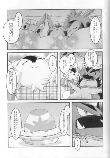 [Ryoutani Kana] Papa daate Mama ni Amaetai! Fhentai - Page 8