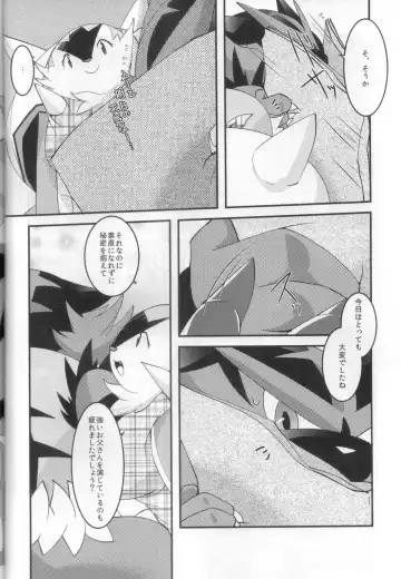 [Ryoutani Kana] Papa daate Mama ni Amaetai! Fhentai - Page 9