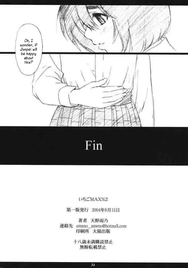 [Amano Ameno] Ichigo MAX% 2 Fhentai - Page 33