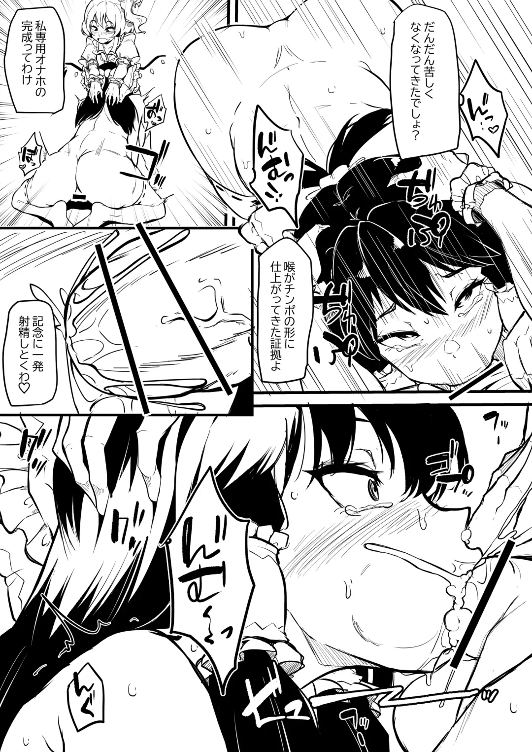 [Makin] Futanari Fran-chan training Reimu Fhentai - Page 13