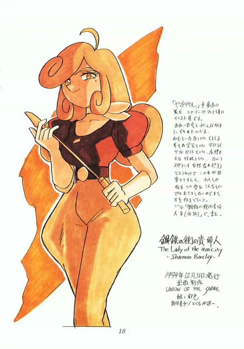 [Shinda Mane] Koutetsu no Machi no Kihujin Fhentai - Page 17