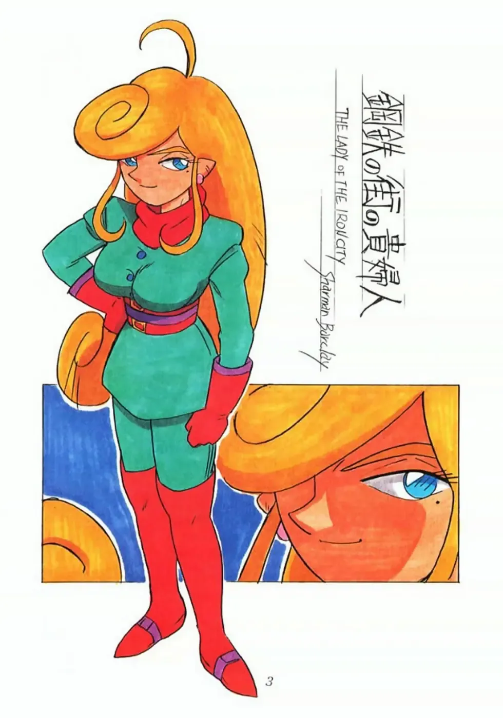 [Shinda Mane] Koutetsu no Machi no Kihujin Fhentai - Page 2