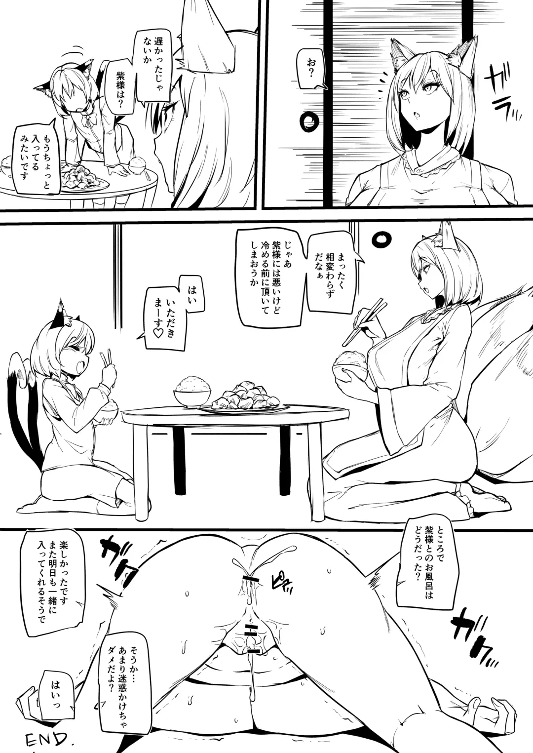 [Makin] Oh Chen Chen Fhentai - Page 14