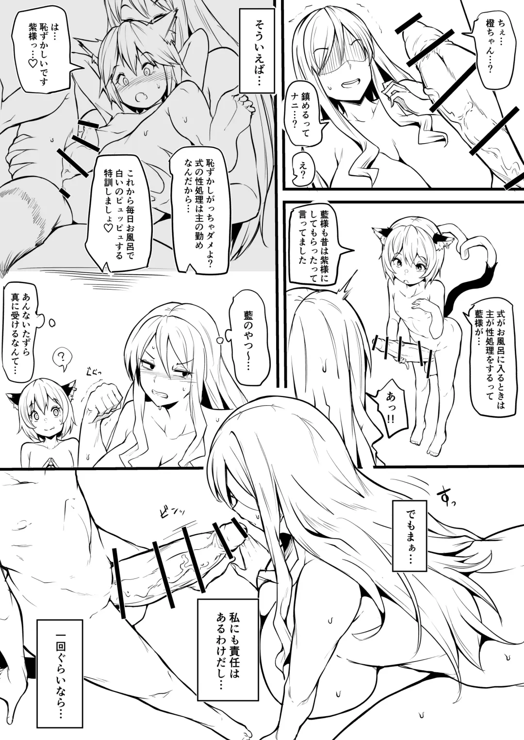 [Makin] Oh Chen Chen Fhentai - Page 4