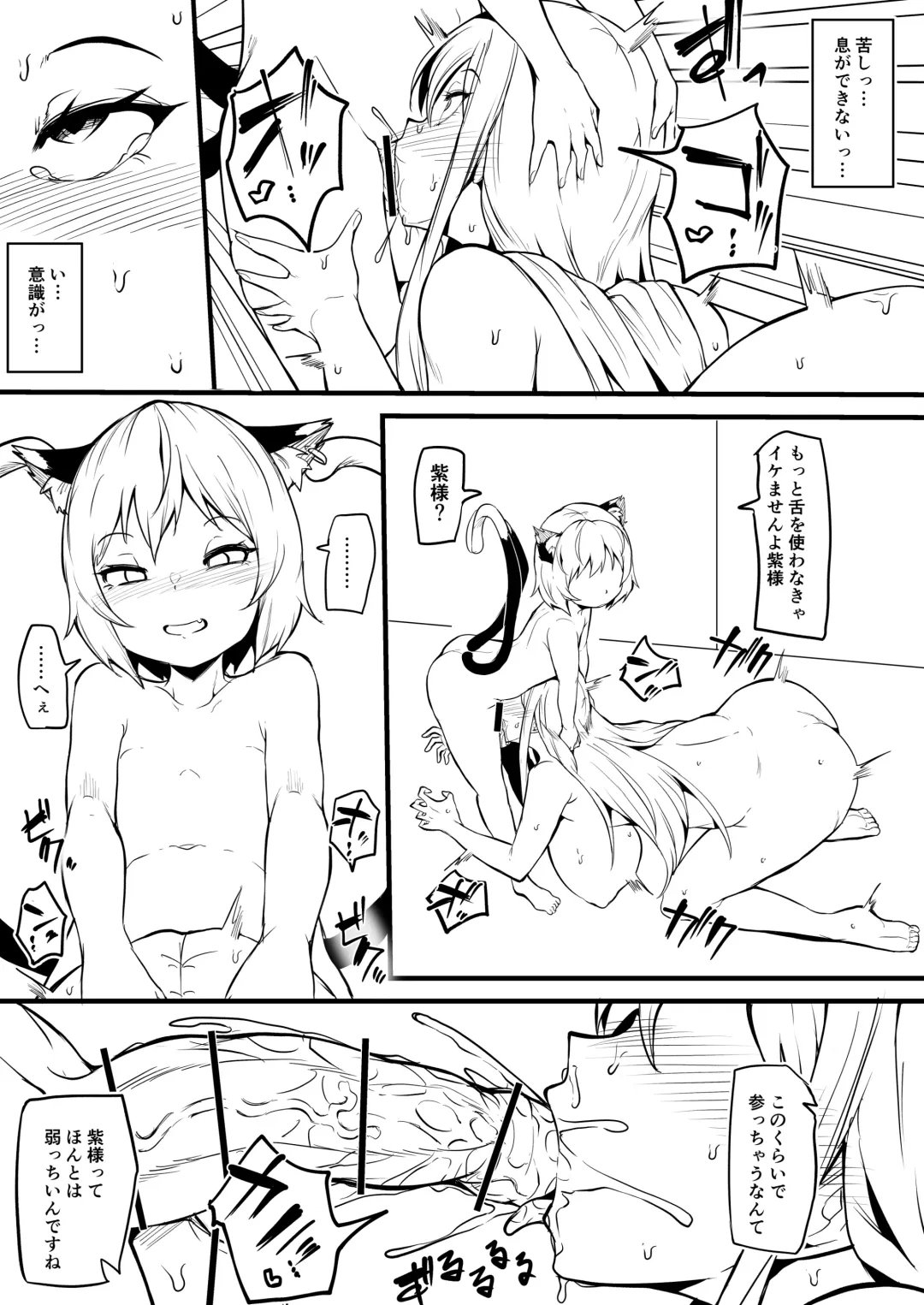 [Makin] Oh Chen Chen Fhentai - Page 6