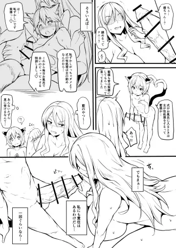 [Makin] Oh Chen Chen Fhentai - Page 4