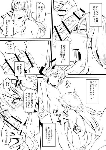 [Makin] Oh Chen Chen Fhentai - Page 5