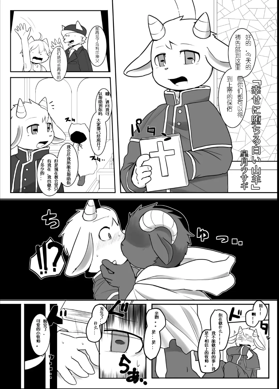 [Satsuki Usagi] Shiawase ni Ochiru Shiroi Yagi Fhentai - Page 1