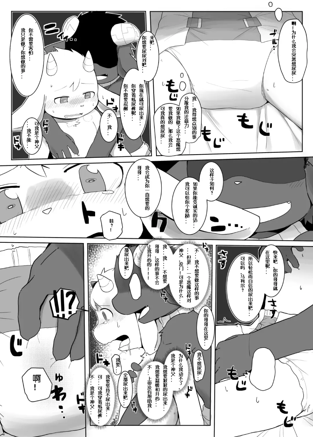 [Satsuki Usagi] Shiawase ni Ochiru Shiroi Yagi Fhentai - Page 4