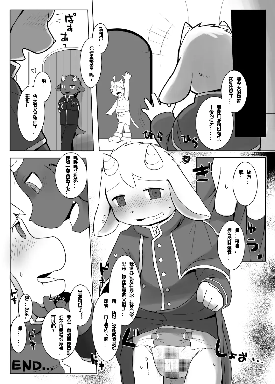 [Satsuki Usagi] Shiawase ni Ochiru Shiroi Yagi Fhentai - Page 8