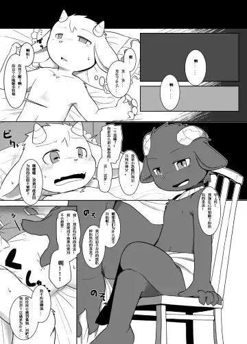 [Satsuki Usagi] Shiawase ni Ochiru Shiroi Yagi Fhentai - Page 2