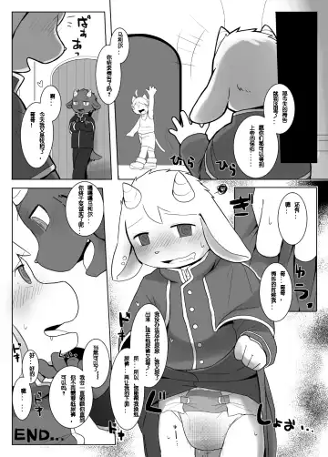 [Satsuki Usagi] Shiawase ni Ochiru Shiroi Yagi Fhentai - Page 8