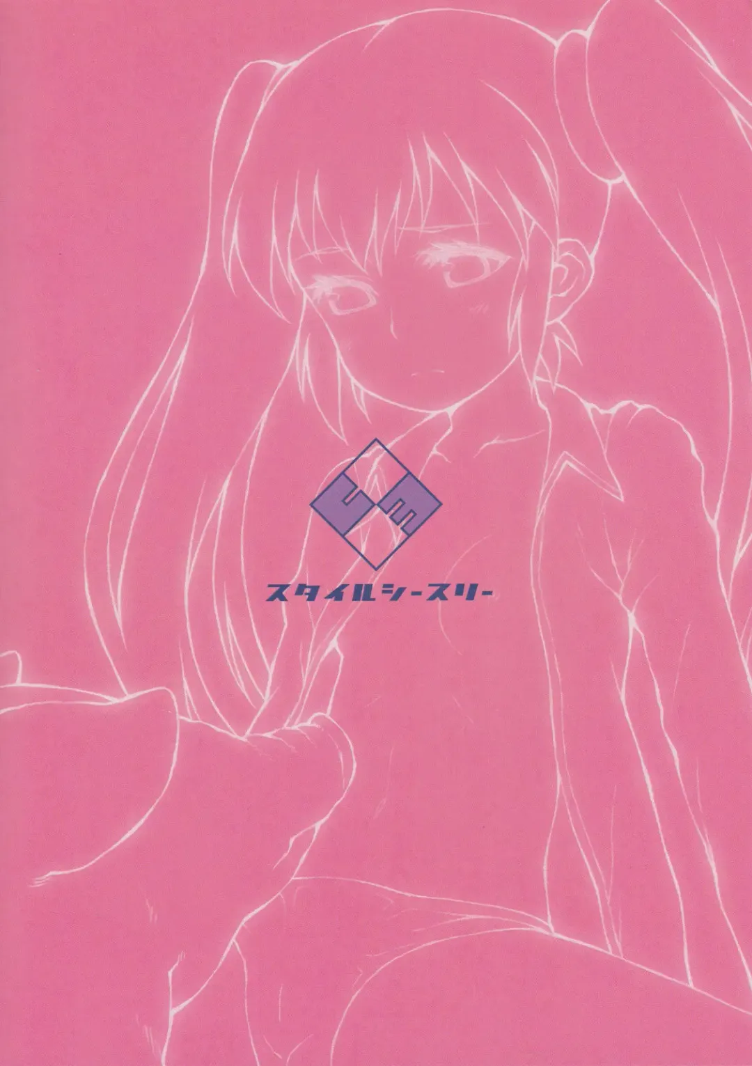 [Koshiki Yuichi] RURI & PIG Fhentai - Page 18