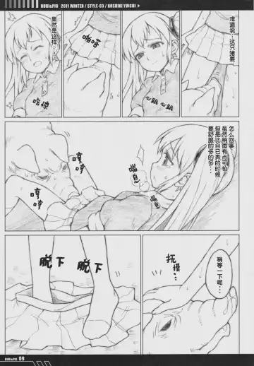 [Koshiki Yuichi] RURI & PIG Fhentai - Page 8