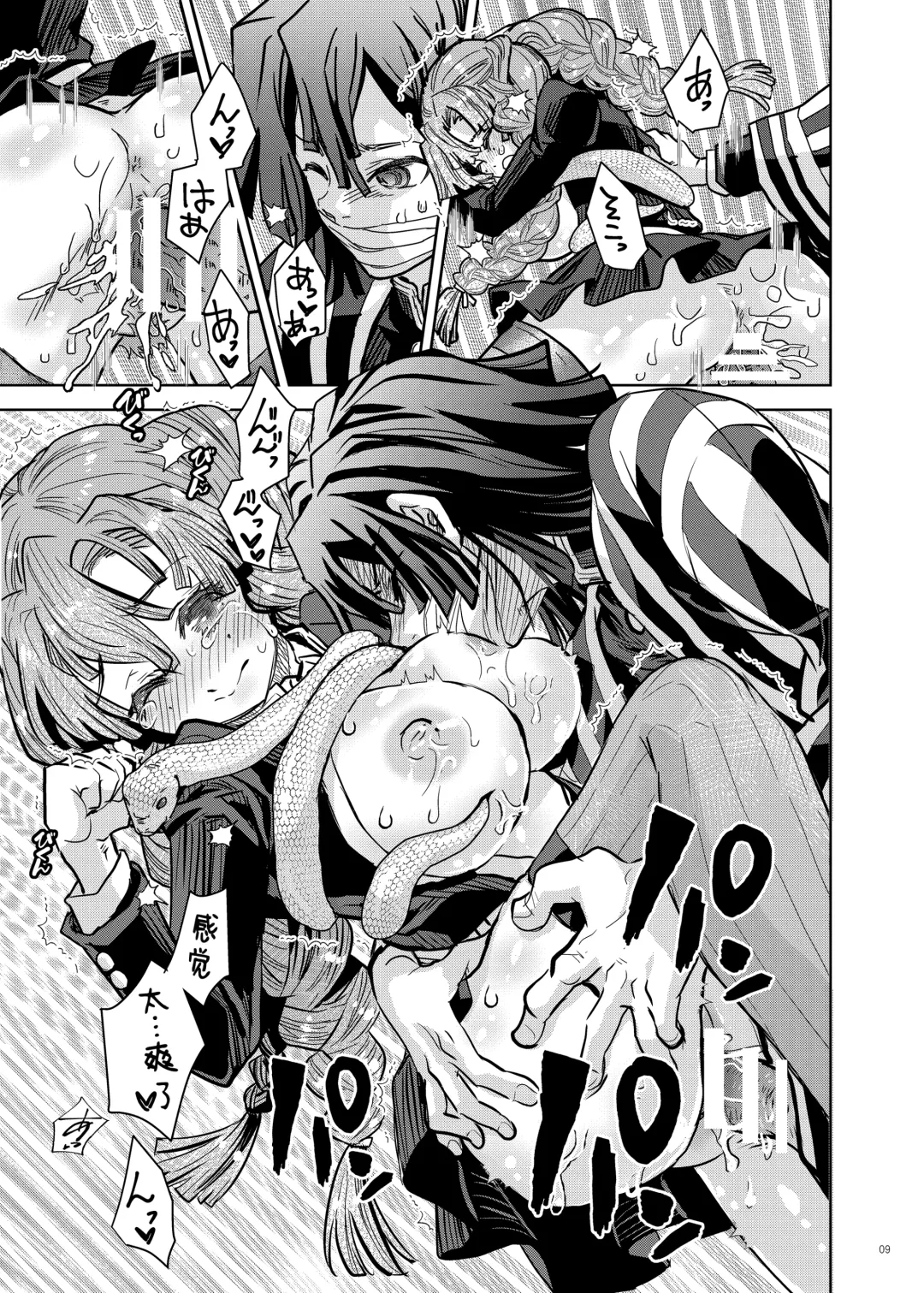 [Suika] Yume no Hitohira | 梦的切片 Fhentai - Page 10