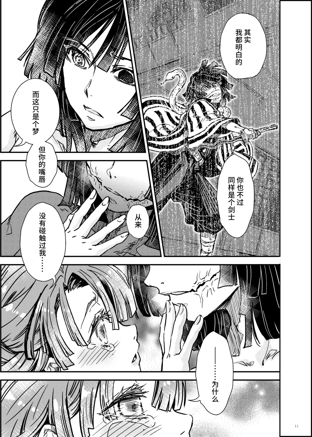 [Suika] Yume no Hitohira | 梦的切片 Fhentai - Page 12