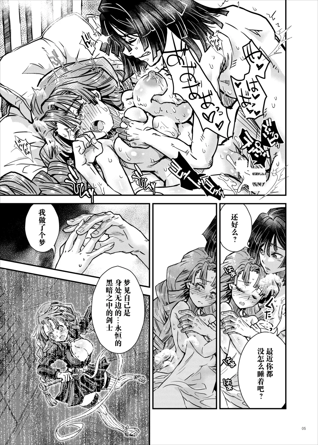 [Suika] Yume no Hitohira | 梦的切片 Fhentai - Page 6