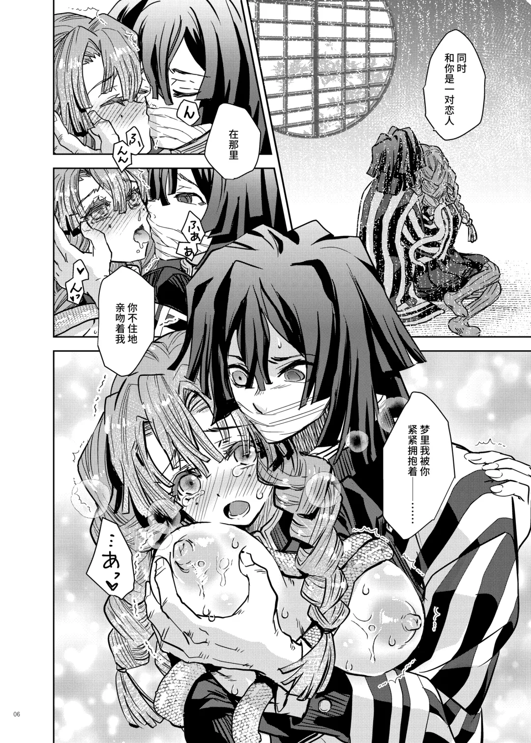 [Suika] Yume no Hitohira | 梦的切片 Fhentai - Page 7