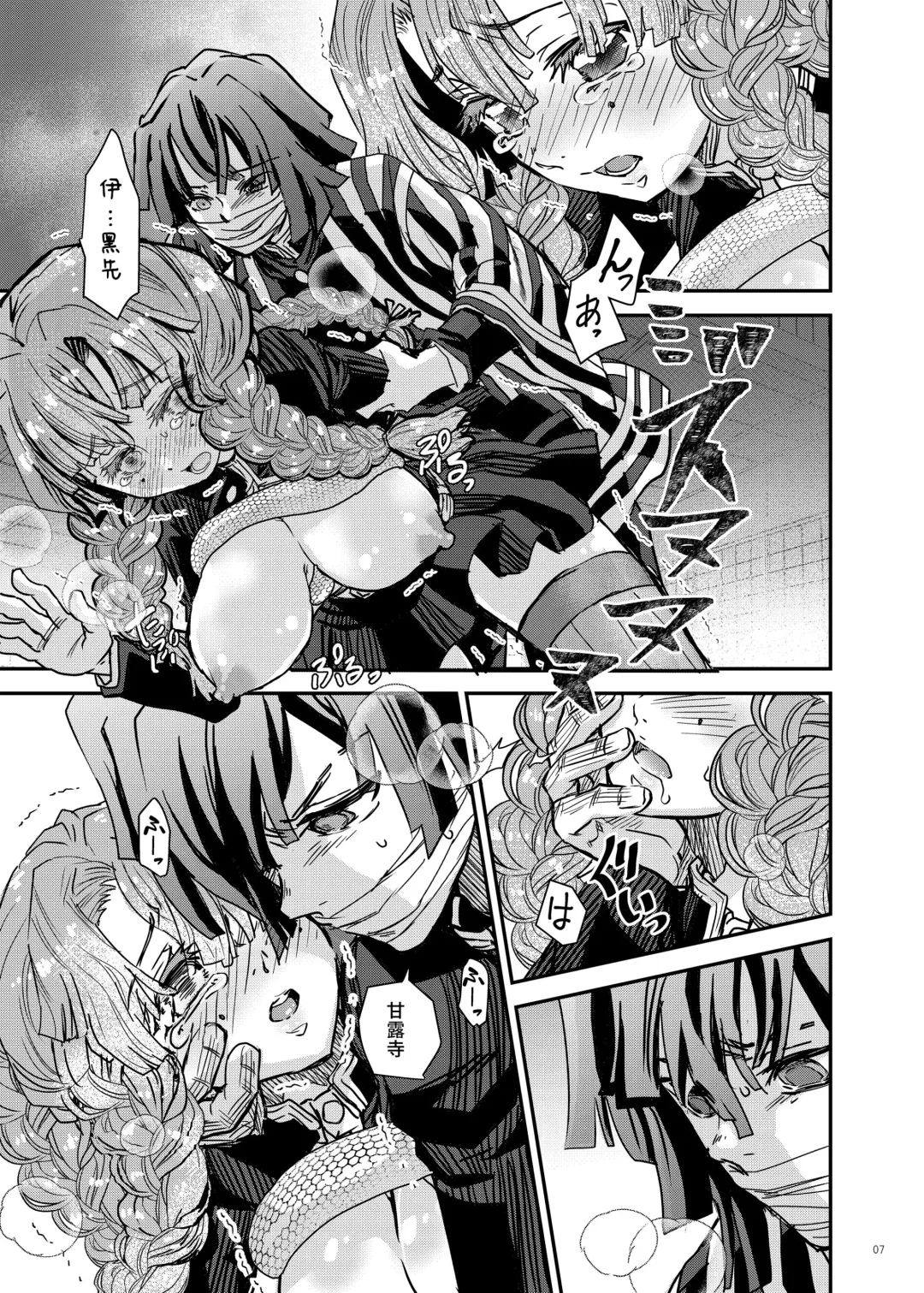 [Suika] Yume no Hitohira | 梦的切片 Fhentai - Page 8