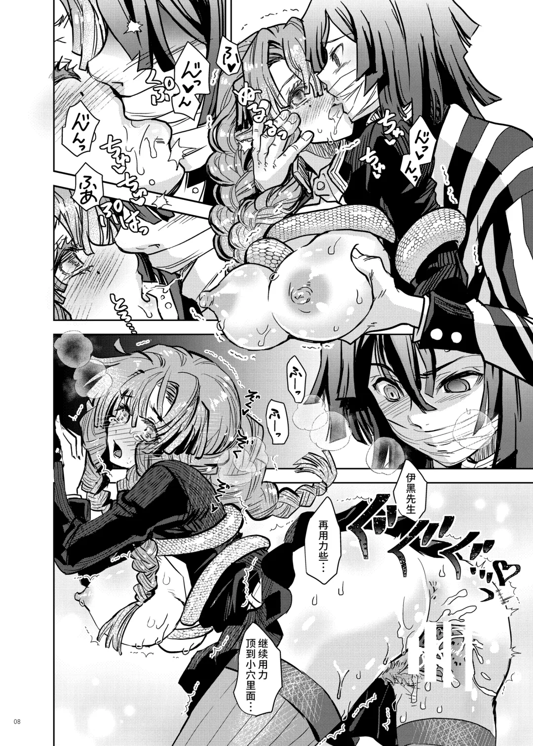 [Suika] Yume no Hitohira | 梦的切片 Fhentai - Page 9