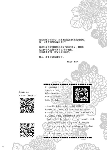 [Suika] Yume no Hitohira | 梦的切片 Fhentai - Page 15