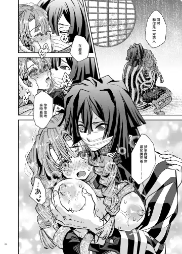 [Suika] Yume no Hitohira | 梦的切片 Fhentai - Page 7