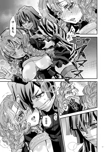 [Suika] Yume no Hitohira | 梦的切片 Fhentai - Page 8