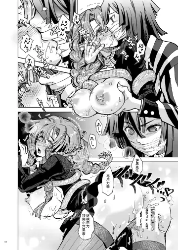 [Suika] Yume no Hitohira | 梦的切片 Fhentai - Page 9