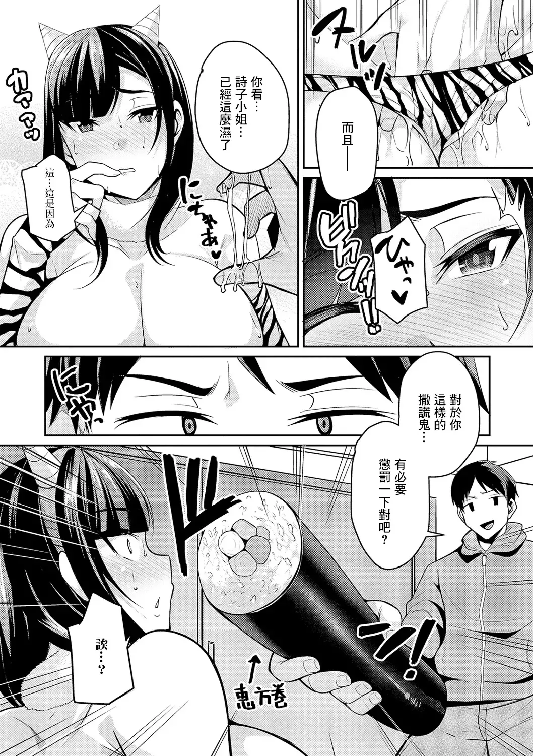 [Nishida Megane] Mama Onitaiji Fhentai - Page 5