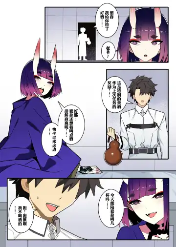 Read [Gege] 关于迷昏酒吞并穿上她的皮与金时的色色事情 - Fhentai