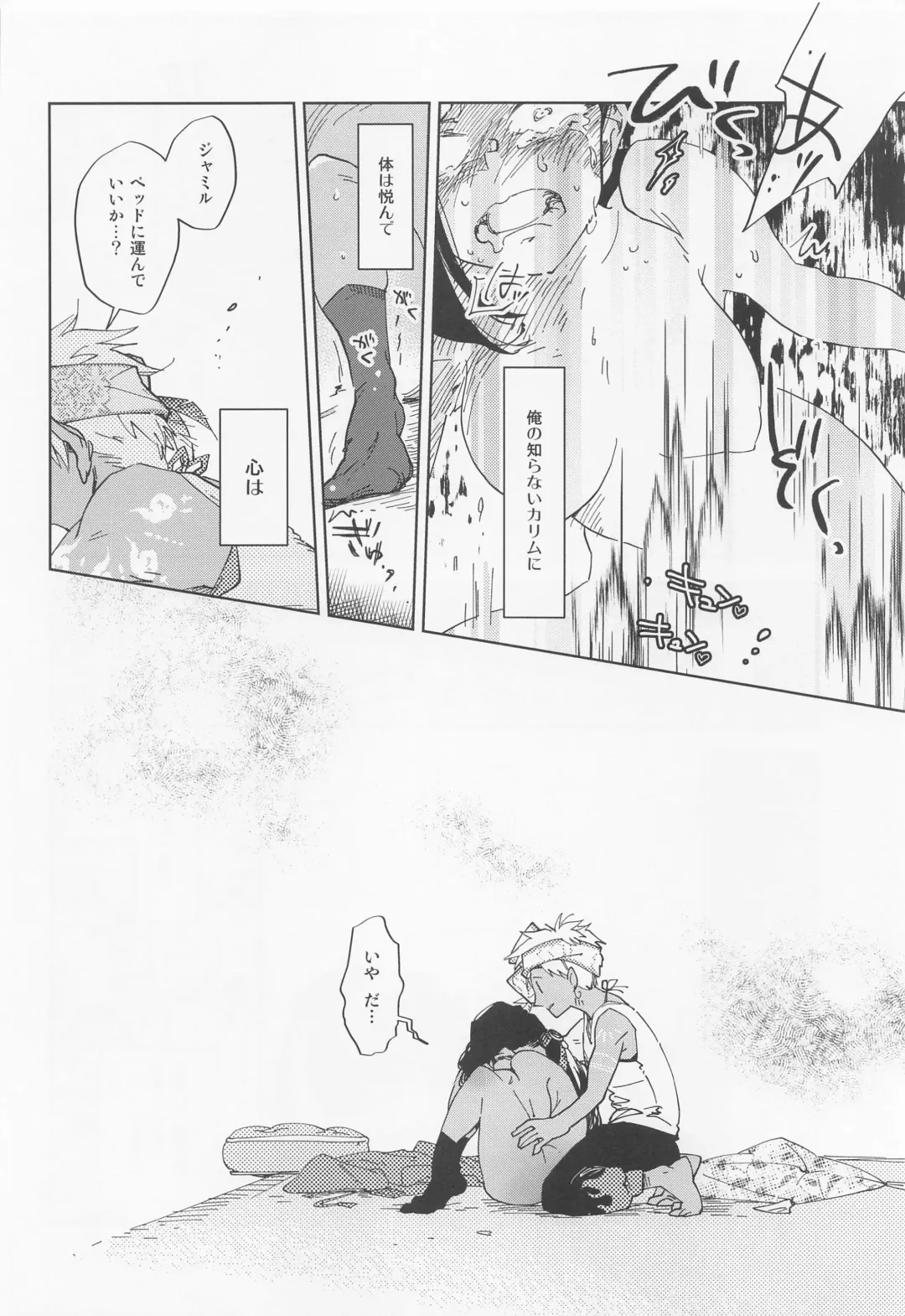 [Kazami Hisui] Karisome Lovely! Fhentai - Page 13