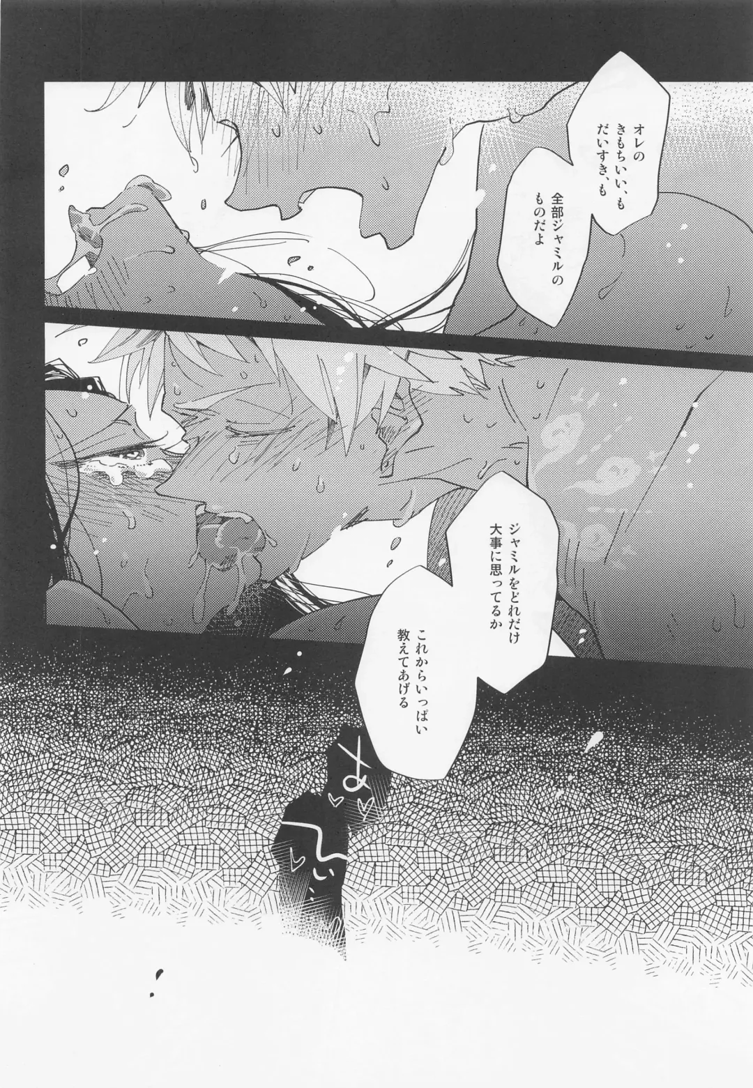 [Kazami Hisui] Karisome Lovely! Fhentai - Page 25