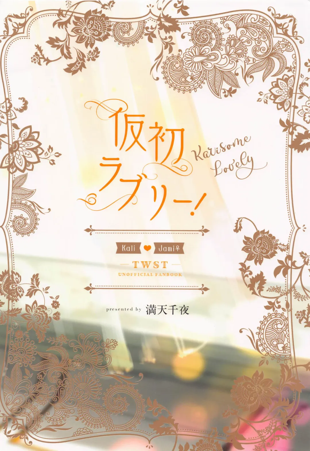 [Kazami Hisui] Karisome Lovely! Fhentai - Page 28