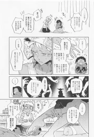 [Kazami Hisui] Karisome Lovely! Fhentai - Page 16