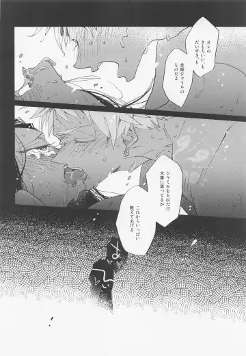 [Kazami Hisui] Karisome Lovely! Fhentai - Page 25