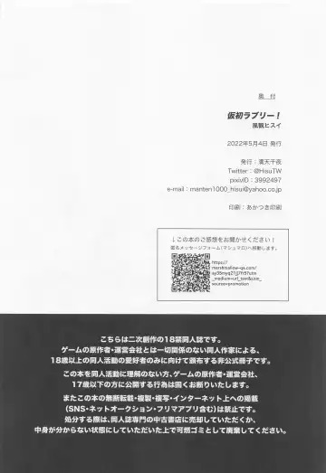 [Kazami Hisui] Karisome Lovely! Fhentai - Page 27