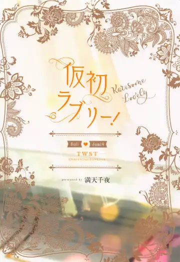 [Kazami Hisui] Karisome Lovely! Fhentai - Page 28