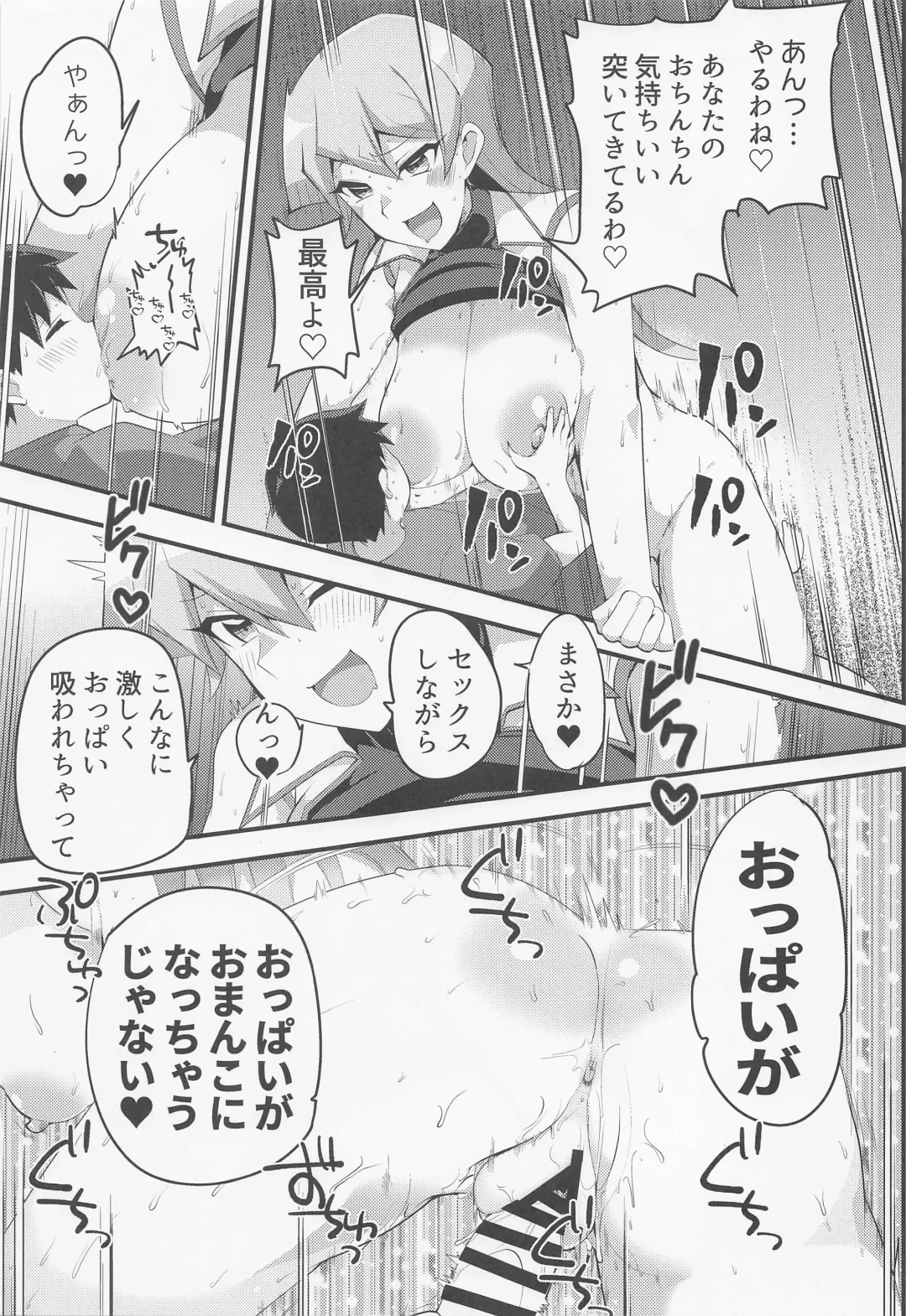 [Oda] Masturbation Fhentai - Page 22