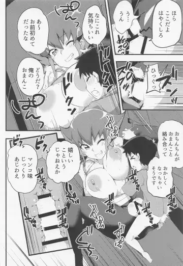 [Oda] Masturbation Fhentai - Page 9