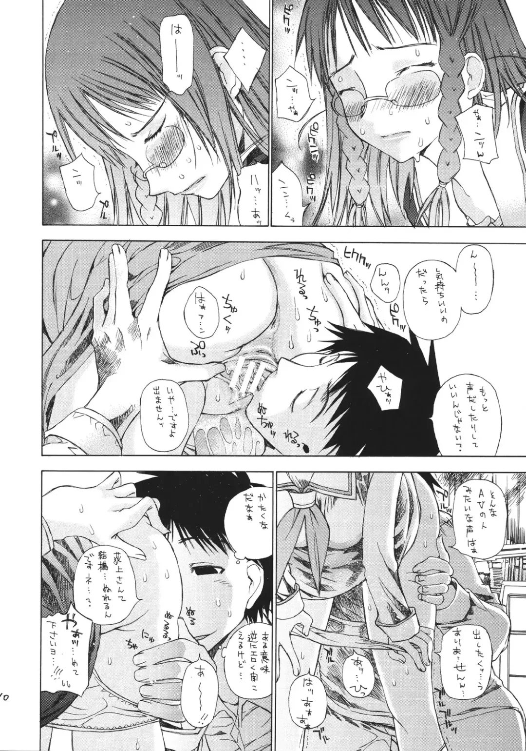 [Kojiki Ohji - Shimao Kazu] Ogi x Kana Fhentai - Page 11