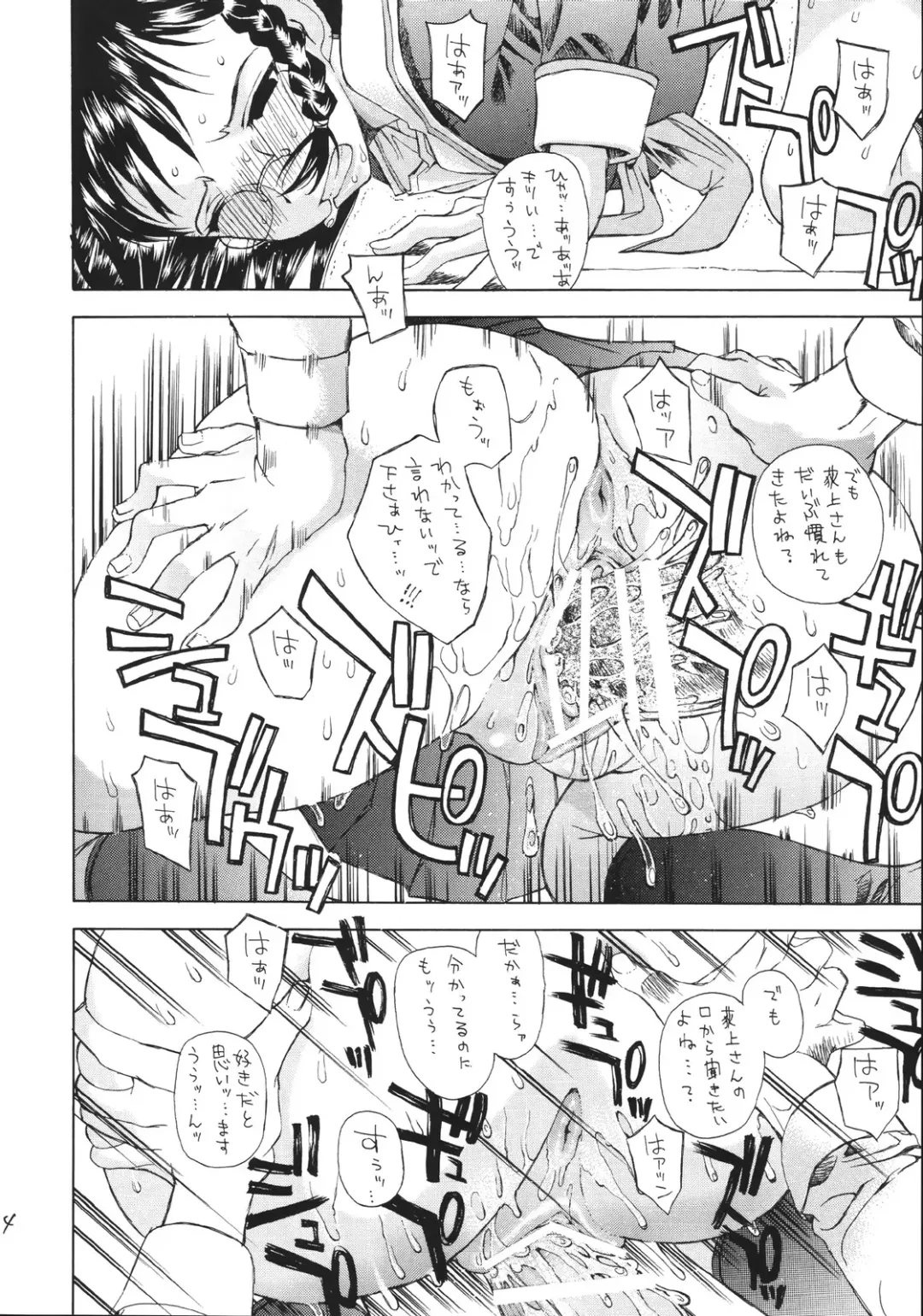 [Kojiki Ohji - Shimao Kazu] Ogi x Kana Fhentai - Page 15