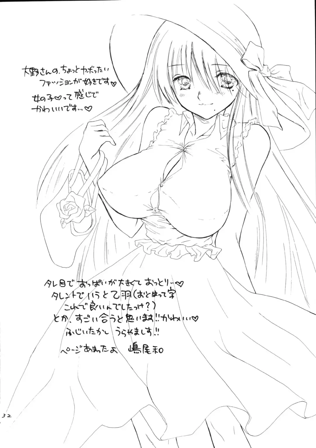 [Kojiki Ohji - Shimao Kazu] Ogi x Kana Fhentai - Page 33