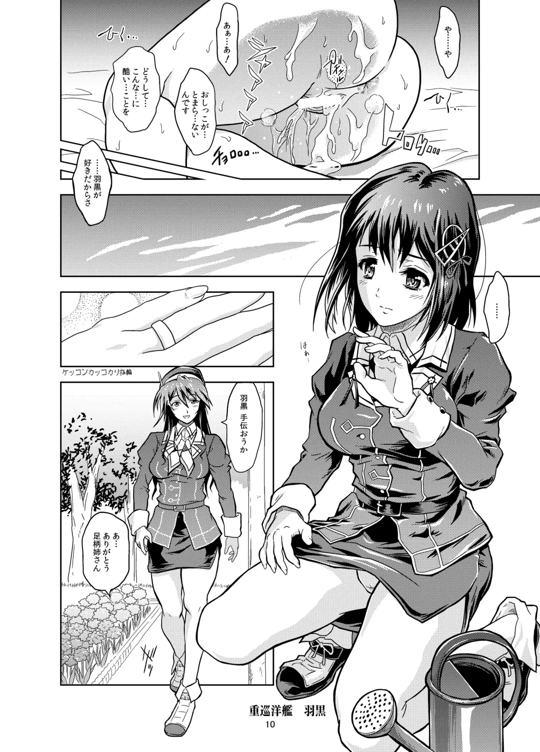 [Nolia] Motto Soba ni... Fhentai - Page 10