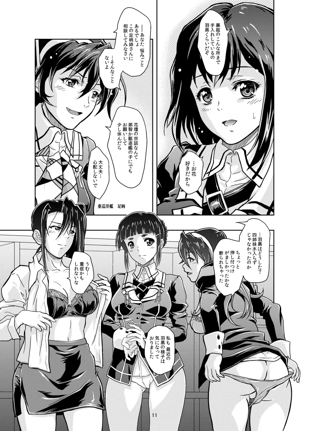 [Nolia] Motto Soba ni... Fhentai - Page 11