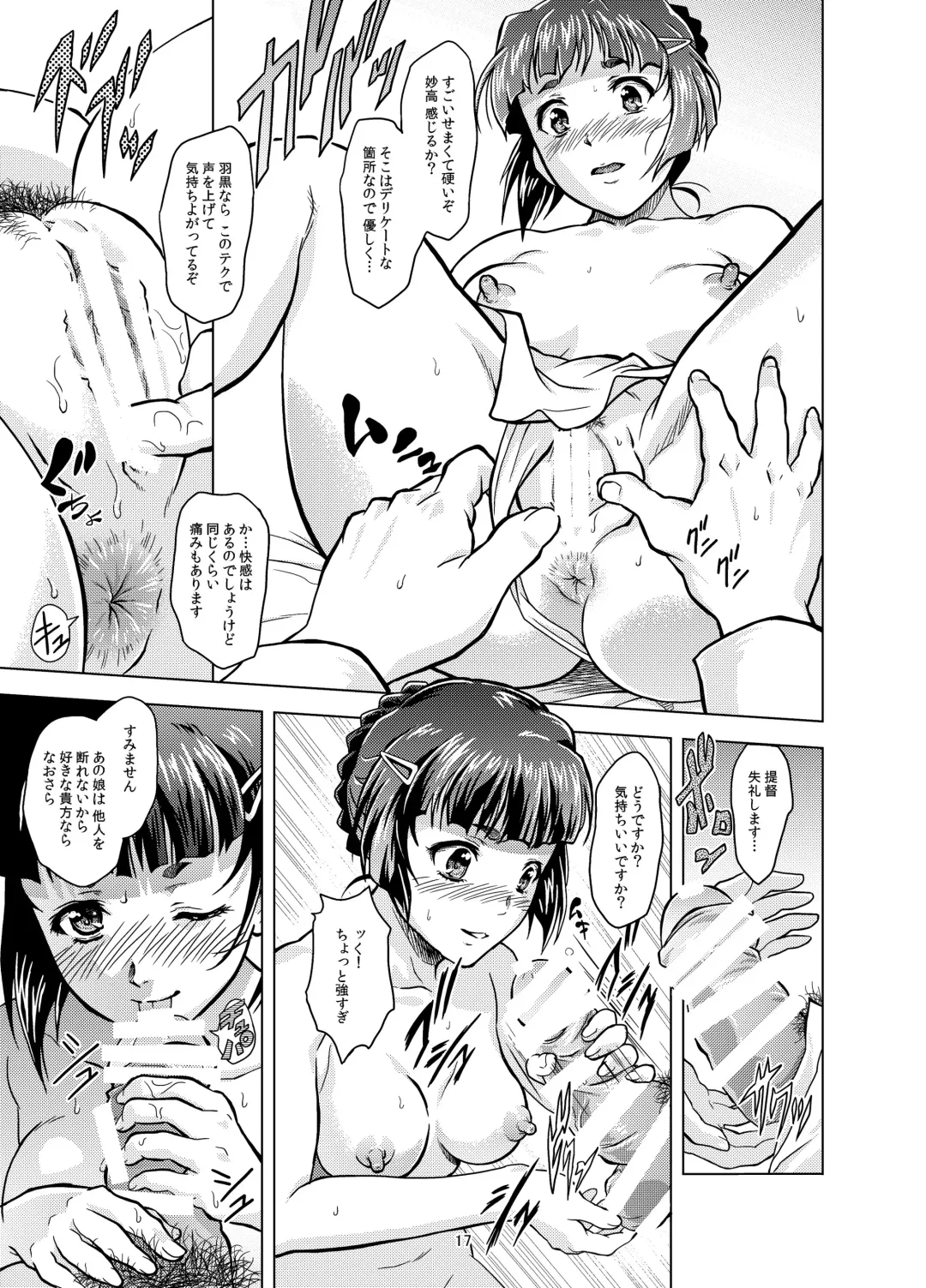 [Nolia] Motto Soba ni... Fhentai - Page 17