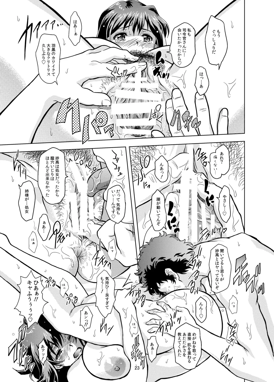 [Nolia] Motto Soba ni... Fhentai - Page 23