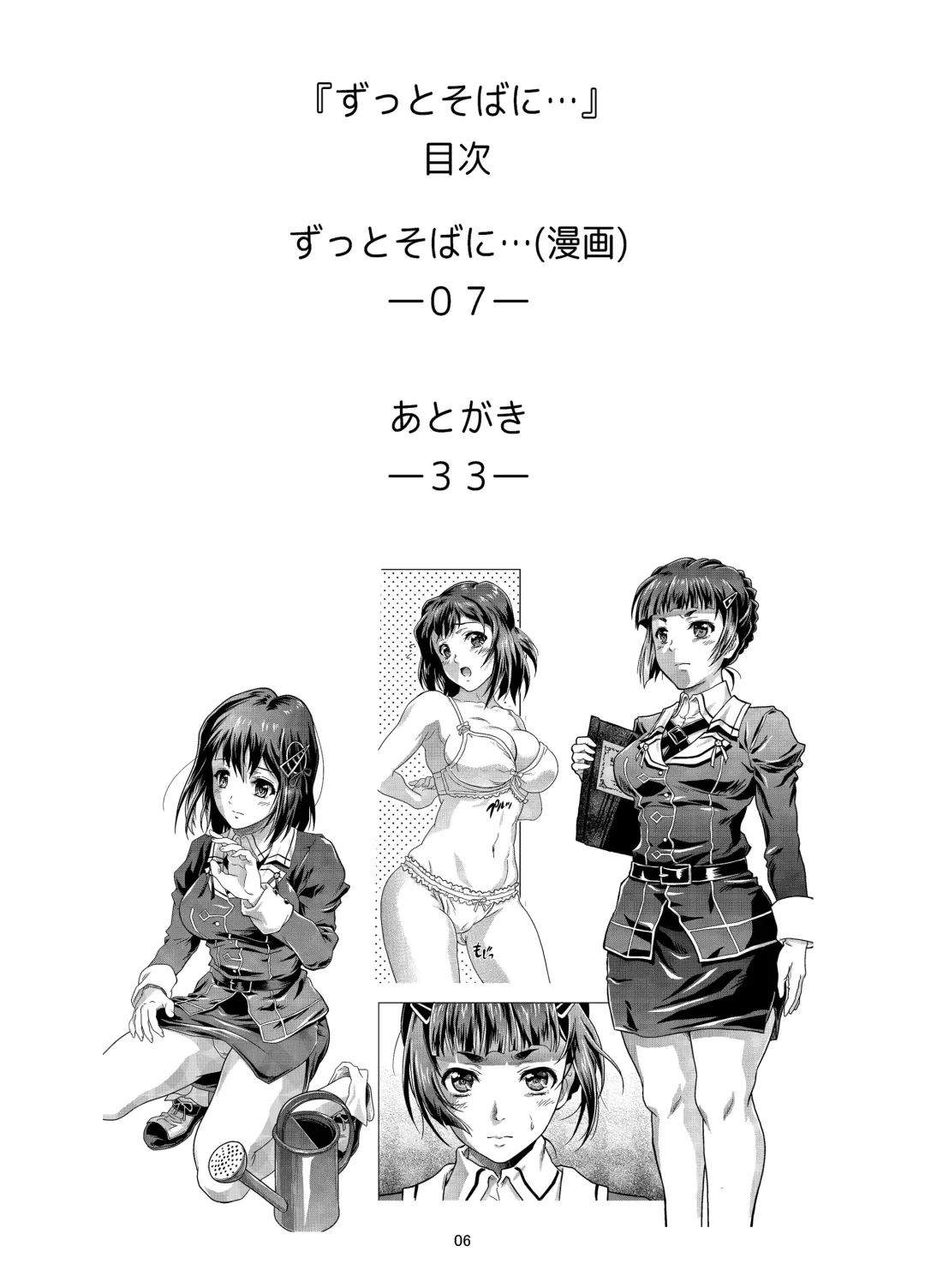 [Nolia] Motto Soba ni... Fhentai - Page 6