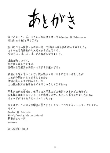 [Nolia] Motto Soba ni... Fhentai - Page 33