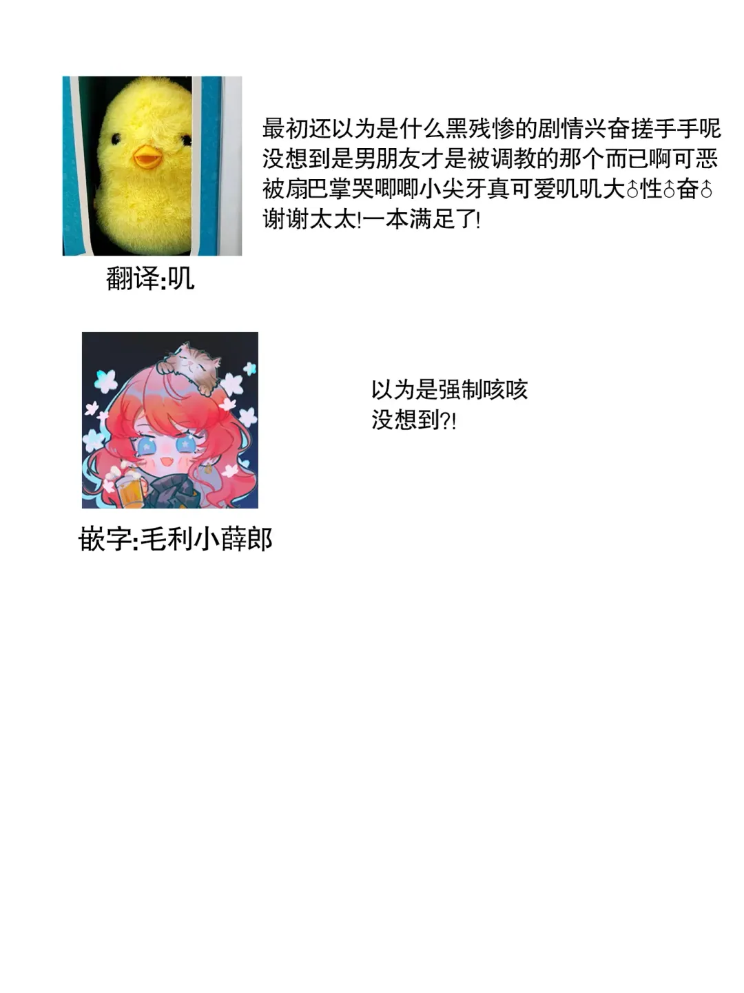 [Minami Shizu] Stalker Otoko no shitsuyou na Teku ni hageshiku ikasarechau! | 被男跟踪狂强硬地上了个爽! Fhentai - Page 10