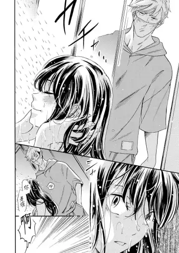 [Minami Shizu] Stalker Otoko no shitsuyou na Teku ni hageshiku ikasarechau! | 被男跟踪狂强硬地上了个爽! Fhentai - Page 3